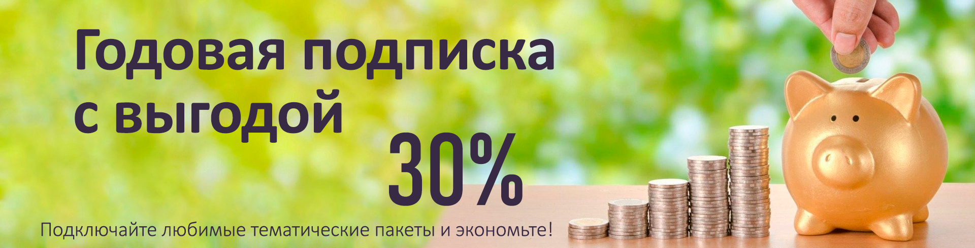 НТВ Плюс Офис Продаж: Оптимизация Продаж с помощью Программного Обеспечения